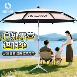 Yuzhiyuan Canopy Tent Outdoor 2025 New Model Camping Umbrella No Setup Needed Stall Setup Courtyard Quick-Open Sunshade Beach Umbrella