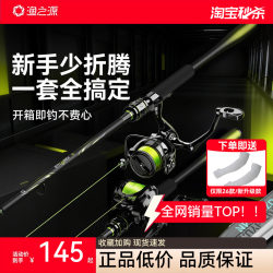 Fishing Source Lure Rod Complete Set for Beginners New Model Straight Handle Long Casting Authentic Lure Fishing Rod Fishing Pole