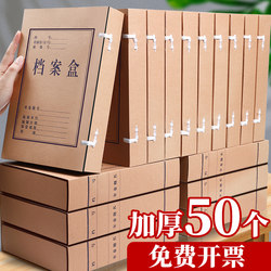 20-Pack Thickened A4 Kraft Paper File Boxes Document Boxes Storage Boxes Acid-Free Thick Paper File Boxes Large Accounting Voucher File Boxes Office Supplies
