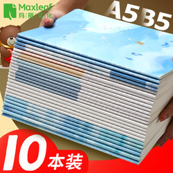 Notebook, Artistic and Exquisite Diary, Elementary School Student B5 Notepad, Thickened A5 Notebook, Softcover Cute Girly Simple College Student Soft Leather Notebook, Ins-Style Exercise Book, Homework Book