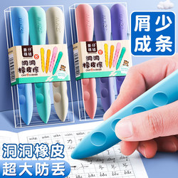 Extra-Large Hole Eraser, No Trace, No Debris, No Residue, Specially Designed for Elementary School Students, Children's Pencil Eraser, Creative Pencil Eraser, Erases Cleanly Without Leaving Debris, Large Size, Kindergarten Eraser, Complete Set of Learning Stationery Supplies