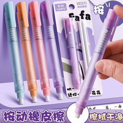 Push-Type Pen-Shaped Eraser for Elementary School Students, Kindergarten First Grade Children, Low-Residue, Creative Cartoon, Cute, Clean, Leaves No Marks, Retractable Eraser Refill, Sketching Art Pencil Eraser