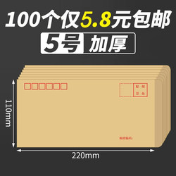 200 Thick Kraft Paper Envelopes No. 5 Yellow Envelopes Blank Creative Vintage Post Office Standard Mailing Bags Employee Money Bags Salary Bags Letter Bags Receipt Bags Office Supplies