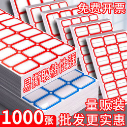 1000 Self-Adhesive Handwritten Classification Stickers, Waterproof Marking Labels, Name Tags, Water Bottle Seal Labels, Classification Stickers, Non-Drying Adhesive Sticky Notes, Small Label Paper, Product Price Stickers