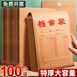 A4 Document Bags, Kraft Paper, Large Capacity, Extra Large, Thickened, for Members, Personnel, Storage, Data Bags, Folders, Document Storage, Contract Wholesale, Pack of 100