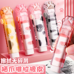 Cute Cat Paw Colored Push-Pull Eraser for Elementary School Students, Leaves No Marks, No Residue, Super Clean Eraser, Children's Push-Type Kindergarten Pencil Eraser, Retractable Eraser