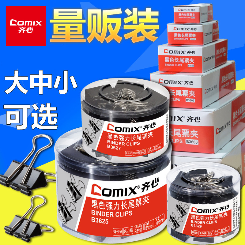 QIXIN 롱 테일 클립 블랙 스트롱 빌 클립 문서 클립 금융 스왈로우테일 클립 정보 피쉬 테일 클립 연구 종이 클립-