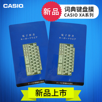 Casio Electronic Dictionary Keyboard Protective Film For E-XA Series And ER/Z/Y/G Series  