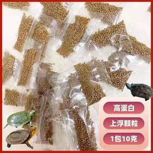 
[High Calcium Turtle Food] Brazilian Colored Turtle Feed Colorful Small Turtle Turtle Food Fish Turtle Pellets Turtle Small Bag Bulk Turtle Food