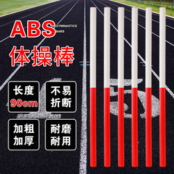 Gymnastics Stick Red and White Primary School Students Track and Field Training 90 cm Abs Gymnastics Body Stick Shaping Stick Rhythm Stick