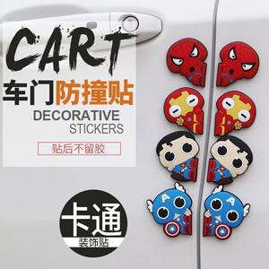 
Car door side anti-collision strip, cartoon decorative sticker, rearview mirror anti-scratch and anti-scratch strip, universal cute car anti-collision strip