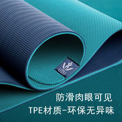 Foreign Trade Export Tpe Non-Slip Yoga Mat Men's Professional Fitness Mat Floor Mat Home Use Women's Jump Rope Shock Absorption Silent