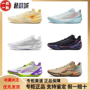 
Li Ning Blade 6 Kaleidoscope flick cushioning carbon plate low-top men's practical basketball shoes ABAV063