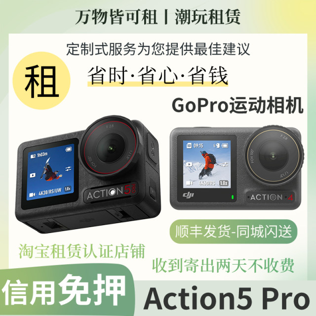 Rental DJI Osmo360 Rental Action5Pro Action Camera Rental Cycling vlog Travel Photography Diving Rental