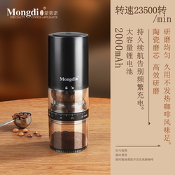 Mongdio Coffee Bean Grinder Electric Grinder Home New Model Wireless Portable Manual Coffee Grinder Tool