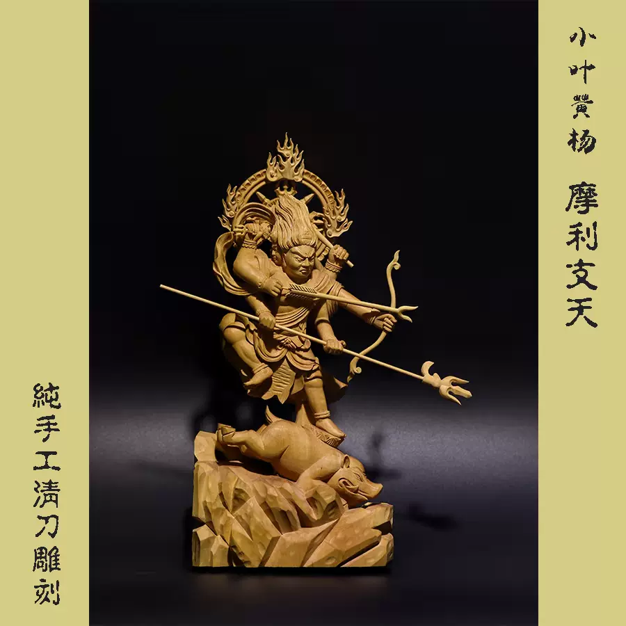 彫刻珍品！日本国宝の造像 金拳大黑天の現型 如法