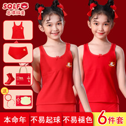 Girls' Red Underwear Set for Their Zodiac Year, 12-Year-Old Year of the Horse, Developmental Period, Students, 13-Year-Old Girls, Children's Red Vest and Underwear