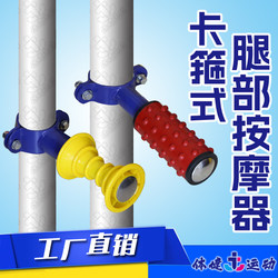 Outdoor and Indoor Clamp-Type Steel Hoop Leg Massage Wheel for Middle-Aged and Elderly People, No-Drill Fitness Path Exercise Equipment