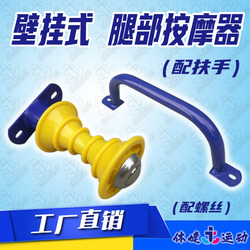 Outdoor Fitness Path, Indoor and Outdoor Leg Massage Equipment for Middle-Aged and Elderly People, Fixed Wall-Mounted Leg Massager Wheel