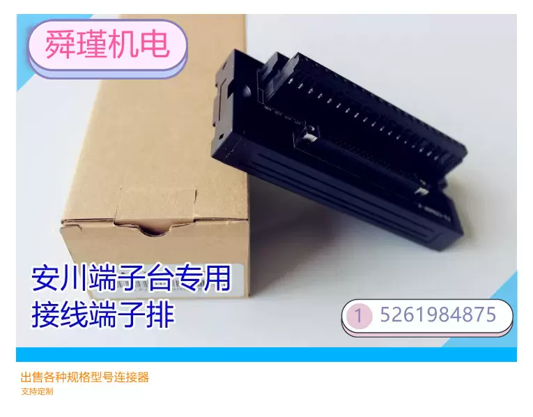 安川机器人IO端子排台通用国产TIFS553YS（议价）-Taobao Singapore