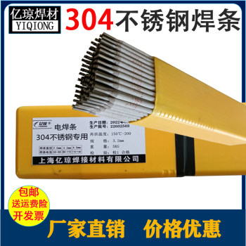 National standard authentic 304 stainless steel electrode ordinary welding machine