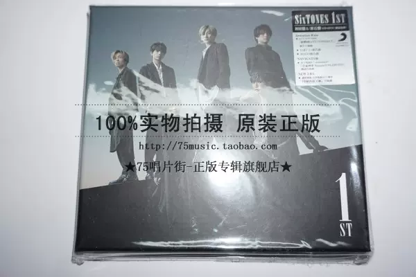 預訂】SixTONES 首張專輯1ST (初回盤A: 原石盤) CD+DVD-Taobao