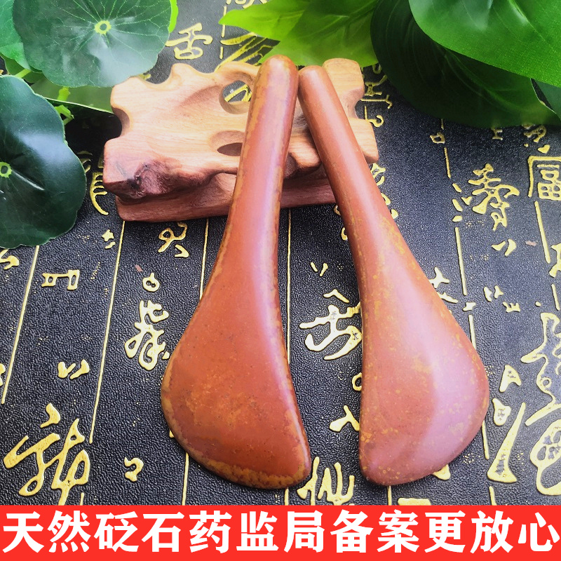 SIBIN RED BIANSTONE TENDON ƽ  Ƽ ƽ ̼ Ϲ  ƽ  ڿ ƽ GUA SHA  -