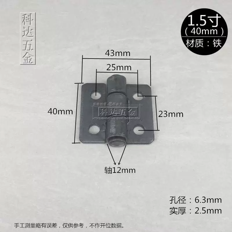 铁1.5寸40*40*2.5加厚加粗4孔平开迷你小合页工业家用常规铰链-Taobao