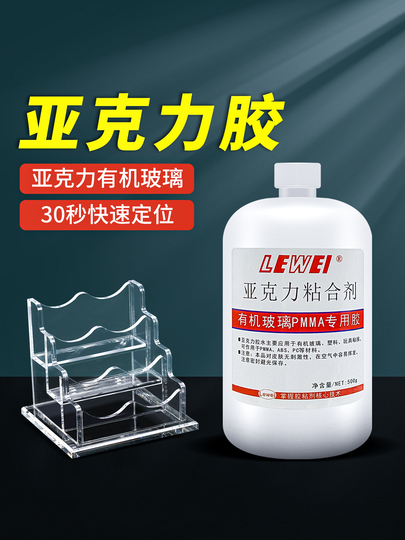 thumbnail image 2 of 20g Plastic Glue,Plastic Adhesive, For Bonding Between Plastic And Plastic, Plas 2 of 13
