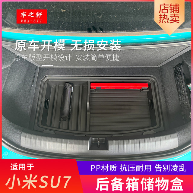 Su5 Box Suitable for Xiaomi su7 trunk storage box modified lower storage box ...