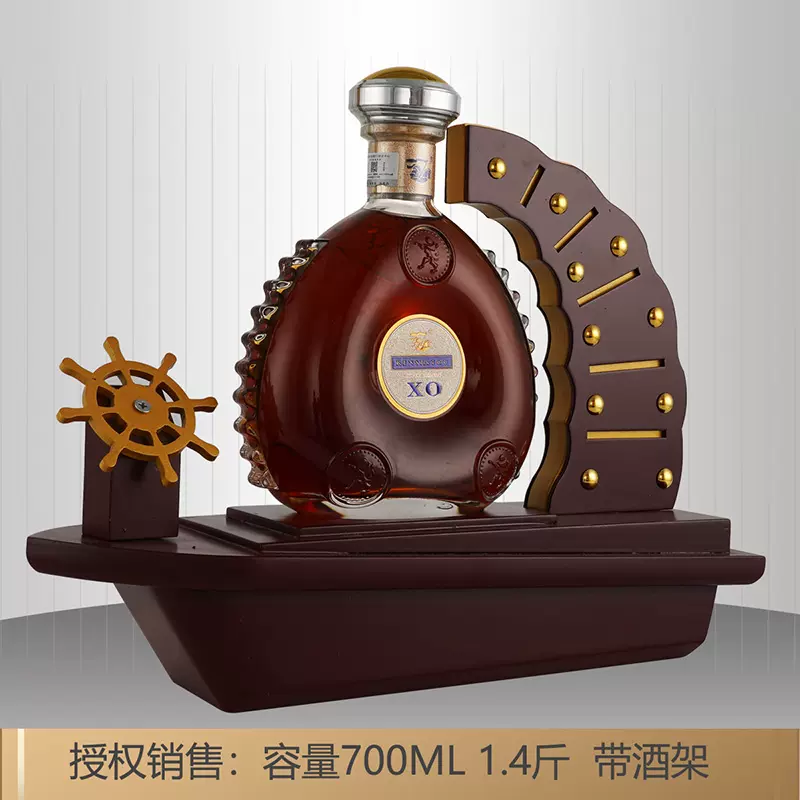 一帆风顺珍藏版送礼洋酒原液进口XO白兰地700ML带酒架新品-Taobao