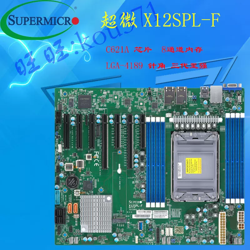 超微X12SPL-F C621A单路服务器主板LGA-4189针8通道内存-Taobao