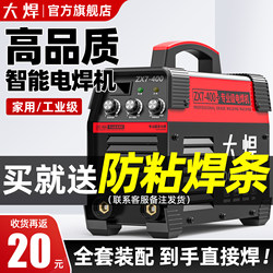 Welding Machine 220V Household 380V Industrial Grade 315 Dual Voltage Pure Copper Small Stainless Steel Portable Brand Welding Machine