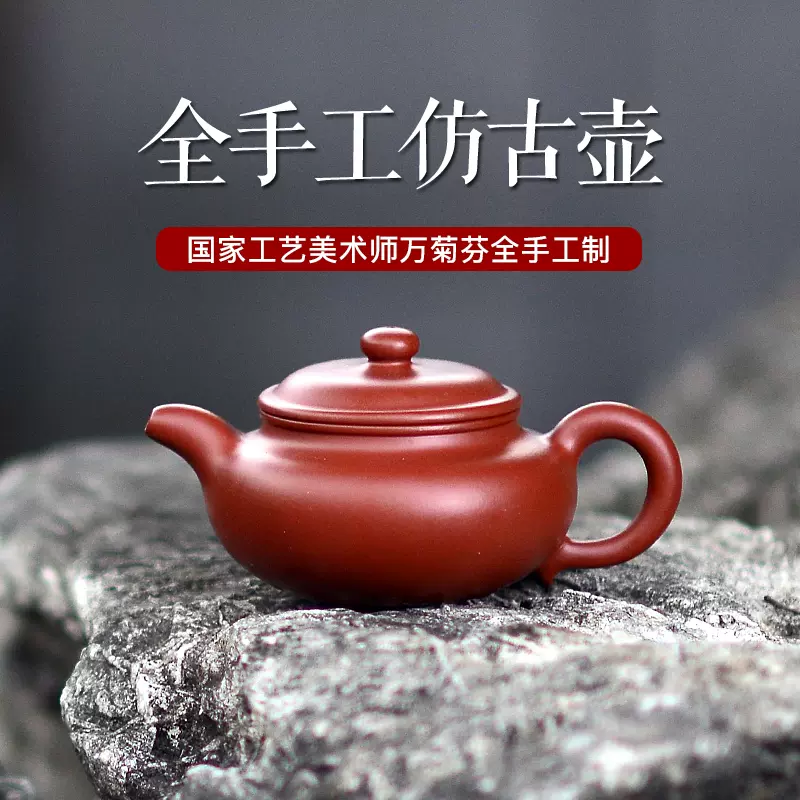 宜興紫砂壺名家全純手工泡茶壺具套裝原礦黃龍山朱泥大紅袍仿古壺-Taobao