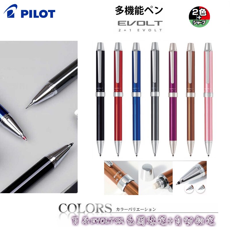 일본 PILOT BAILE E-