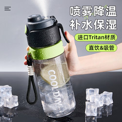 Sports Spray Water Cup for Male Students, Large Capacity, Portable for Children Going to School, Special Spray Water Cup for Military Training