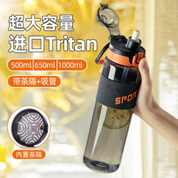 Sports Water Bottle for Men, 2026 New Model, Large Capacity, High Temperature Resistant Water Bottle, Special Cup for Students Going to School in Summer