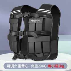 Proiron Weight-Bearing Vest, Adjustable Sandbag, Breathable Running Vest, Sports Tactical Sand Suit, Fitness Equipment
