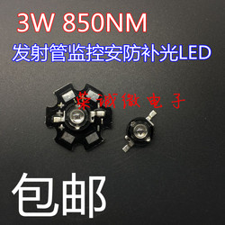 1w3w5w850nm infrared LED transmitter