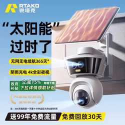 Solar-Powered Camera Monitor 360-Degree No Blind Spots Home Use Mobile Remote Outdoor High-Definition 4g No Electricity No Internet