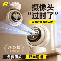 Wireless Home Camera Mobile Phone Remote Monitor 360-Degree Panoramic Indoor Smart High-Definition Photography with Voice