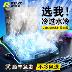 Cooler Than Water Cooling】Laptop Cooling Pad with Air Pressure Water Cooling Fan, Silent Laptop Stand, Dedicated Cooling Device for Gaming Laptops, Suitable for Lenovo, Asus, Apple, Dell, Alienware