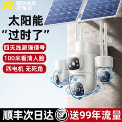 2026 New Model Solar-Powered Surveillance Camera 360-Degree No Blind Spots Outdoor High-Definition No-Plug-In Remote Control Via Mobile Phone