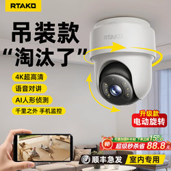Ceiling Camera for Home Indoor Monitoring, Mobile Phone Remote Access, 360-Degree No Blind Spots, Commercial Wireless Smart High-Definition