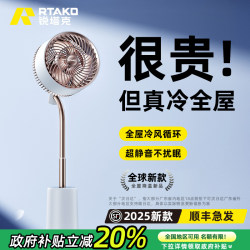Air Circulation Fan Ultra-Quiet Household Electric Fan 2025 New Model Bedroom Floor-Standing Intelligent Rotating Vertical Oscillating Fan