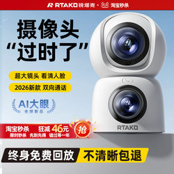 2026 New Model Wireless High-Definition Home Camera Remote Mobile Phone Monitor 360 Degrees No Wifi Network Required