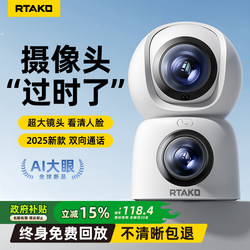 2025 New Wireless High-Definition Home Camera Remote Mobile Phone Monitor with 360-Degree Coverage Without Wifi Network