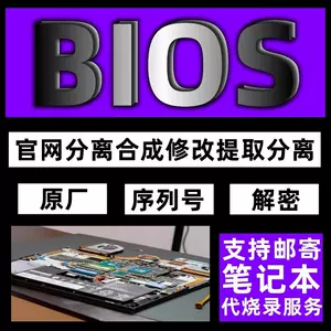 factory bios Latest Best Selling Praise Recommendation | Taobao 