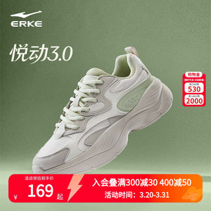 
Hongxing Erke Yuedong 3 new women's shoes casual shoes soft sole versatile sports shoes winter thick sole heightening dad shoes