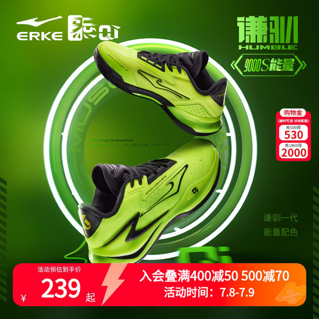 Humble generation Hongxing Erke basketball shoes sports shoes practical wear-resistant and humble sneakers men's shoes